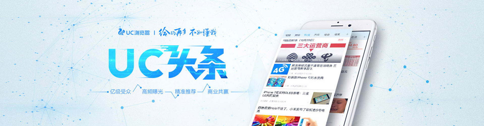 阿克苏百度信息流